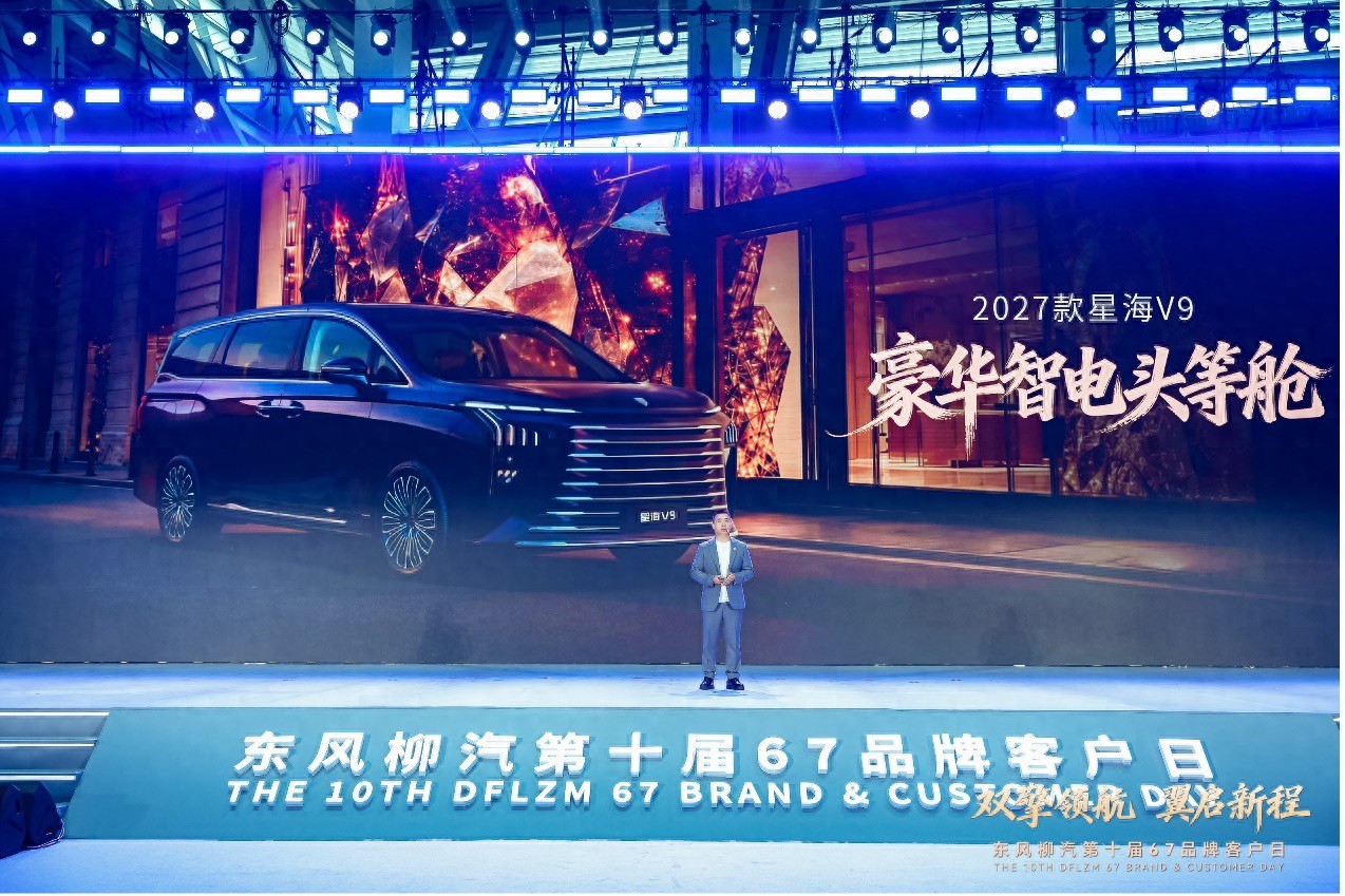 官降超3万！27款星海V9让20万级豪华MPV加速普及