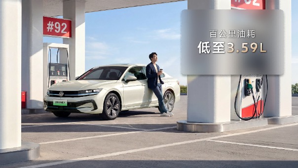 一汽-大众迈腾PHEV、探岳L PHEV开启预售