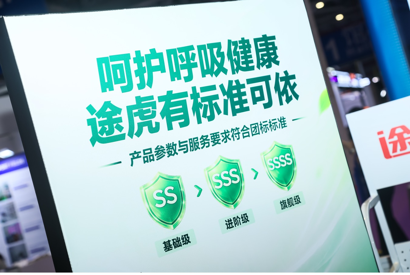 途虎养车联合多单位发布国内首个在用乘用车空调养护空气质量标准