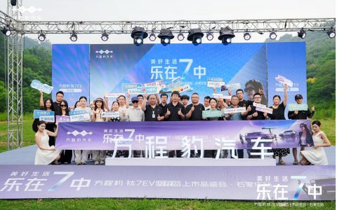 方程豹钛7 EV闪充版上市品鉴会石家庄站圆满收官