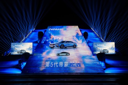 更低油耗更高价值，第5代帝豪 i-HEV智擎混动7.89万元起全球上市