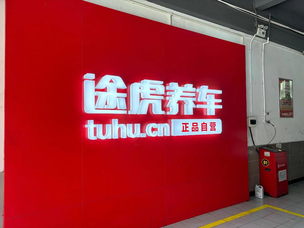 途虎养车618销售额突破20亿，多品类销量稳居行业第一
