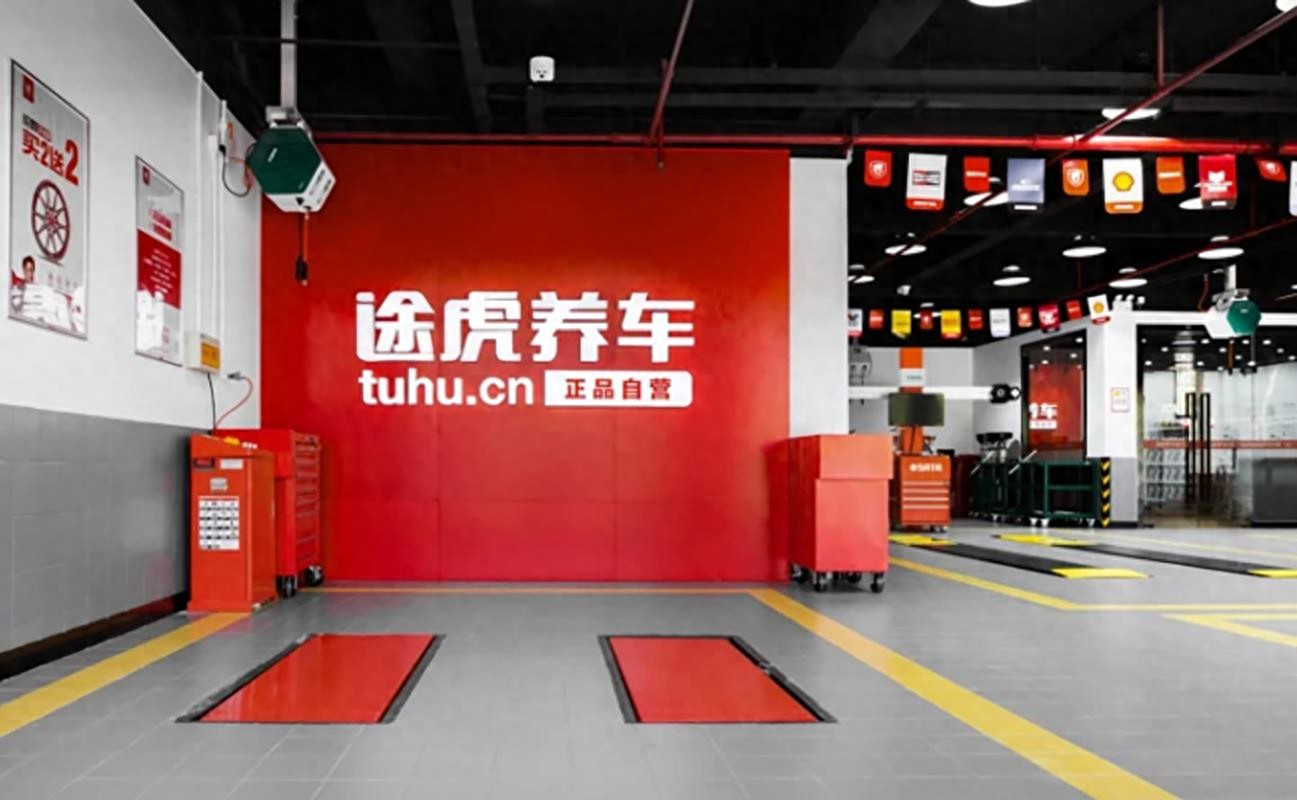 途虎养车618销售额突破20亿，多品类销量稳居行业第一