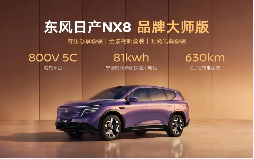 15万选购全能家用大五座SUV 东风日产NX8这么选就对了!