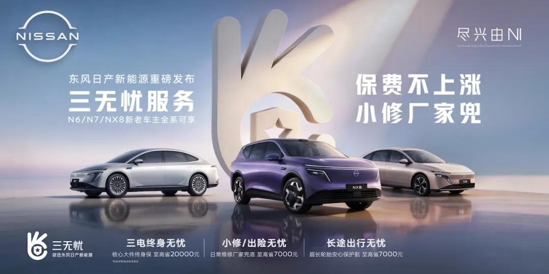 N序列新能源10万辆后，谈谈东风日产该兴奋还是该冷静