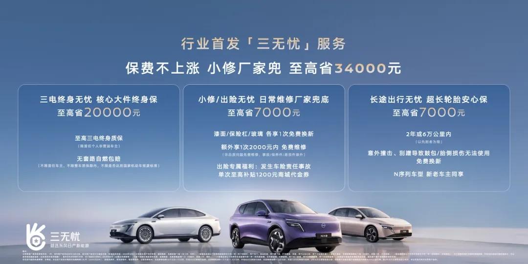 N序列新能源10万辆后，谈谈东风日产该兴奋还是该冷静