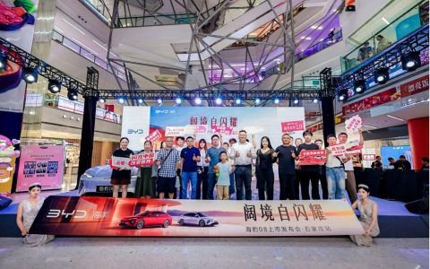 比亚迪海豹08上市发布会石家庄站举行