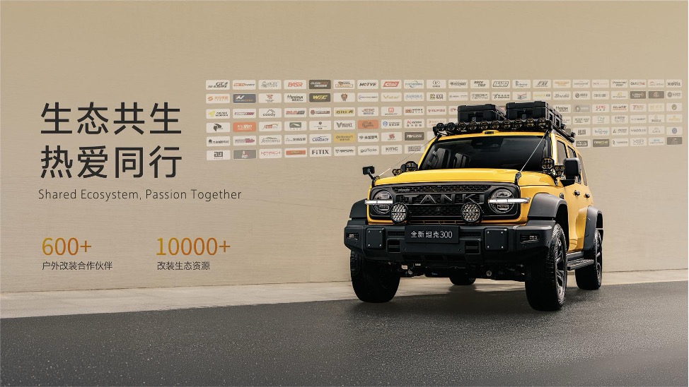 经典美学再进阶 全新坦克300售价19.98万元起