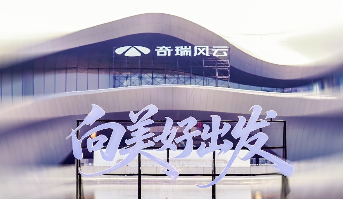 见证2000万辆高光时刻,奇瑞风云A9全球上市10.99万元起售