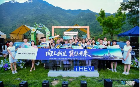 五大跃升实力 第5代帝豪i-HEV智擎混动登陆石家庄