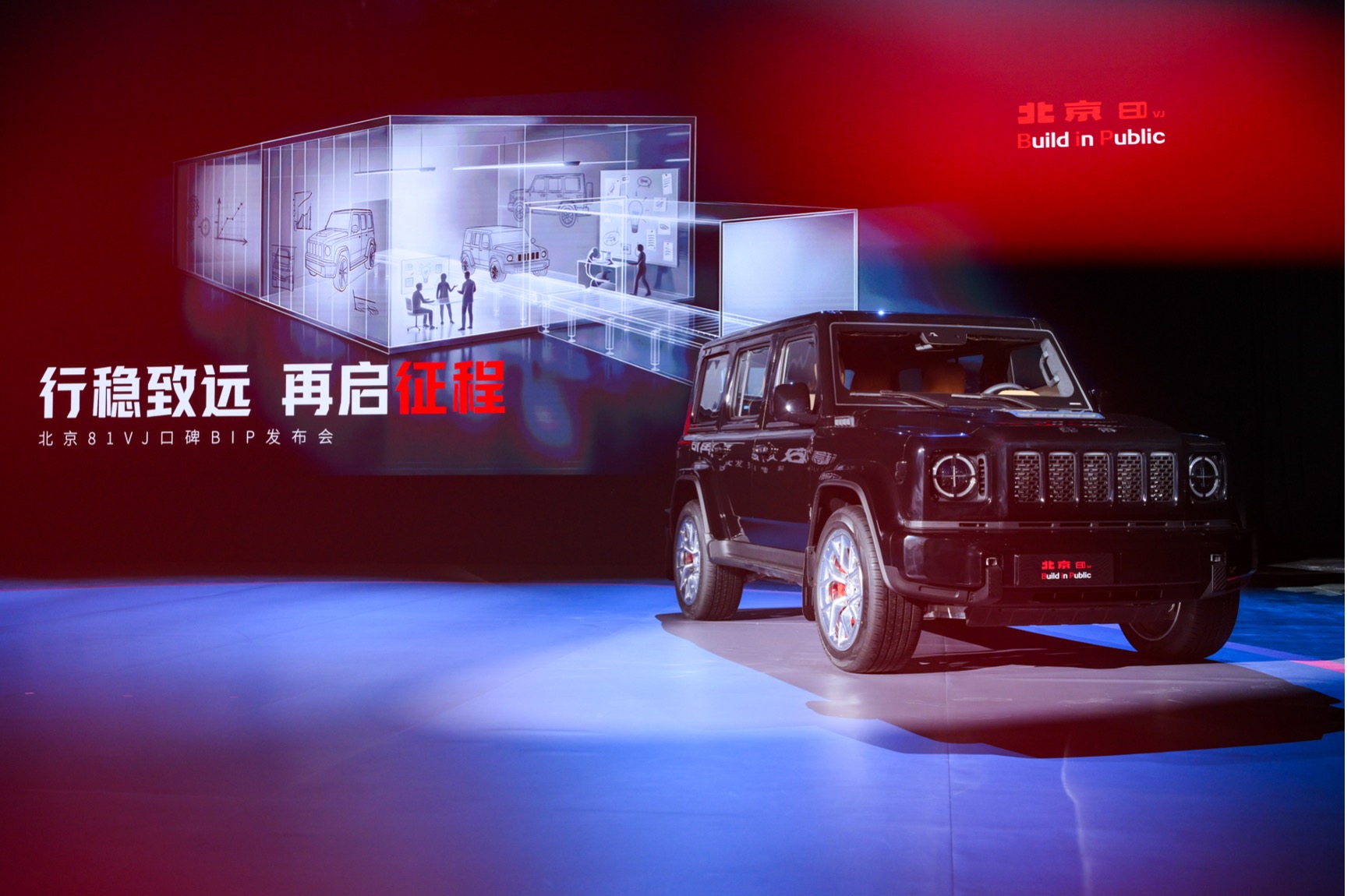 开发BIP收官 口碑BIP启幕 北京81南昌开启品质新征程