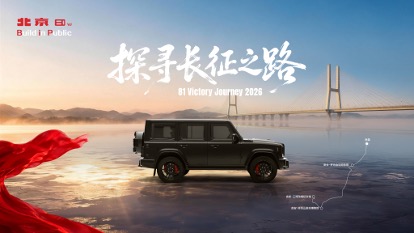 开发BIP收官 口碑BIP启幕 北京81南昌开启品质新征程