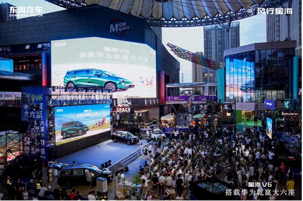 华为乾崑大六座打入十万级！星海V6开启预售10.49万元起