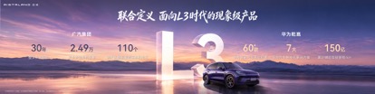 全系L3架构启境GX7上市发布，限时权益价22.99万元起售