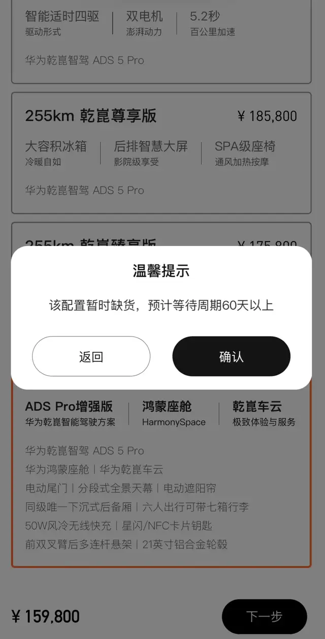 华境S刚上市4个月即增“鸿蒙+”配置,是良心还是背刺