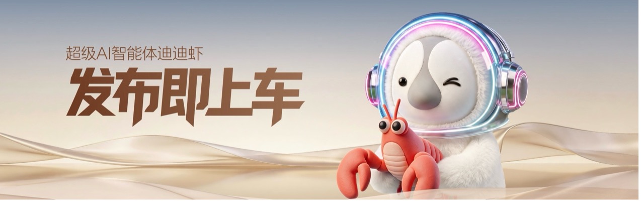 首搭AI超级智能体迪迪虾,腾势N8L纯电29.98万元起售