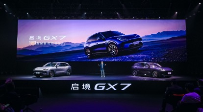 全系L3架构启境GX7上市发布，限时权益价22.99万元起售