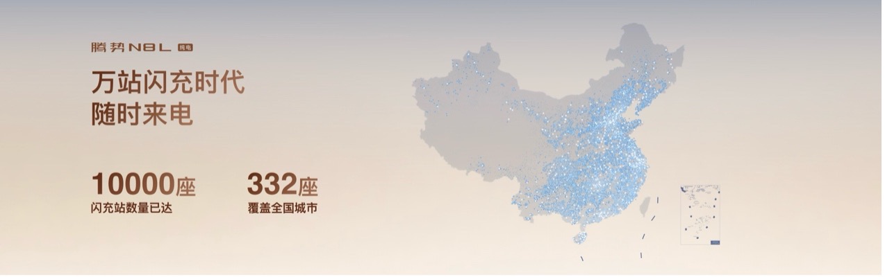 首搭AI超级智能体迪迪虾,腾势N8L纯电29.98万元起售