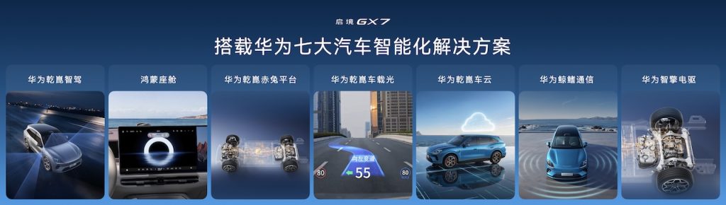 标配L3架构，阔五座开创者启境GX7预售24.99万起