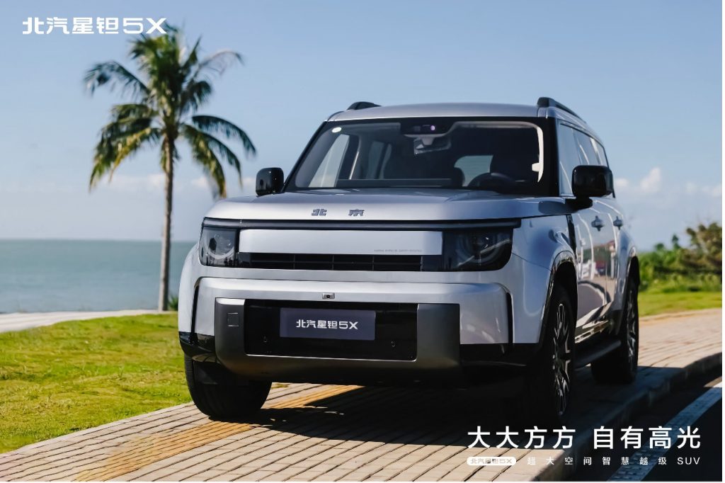 北汽新品牌“星钽”发布，首款车型星钽5X预售价13.99万元起