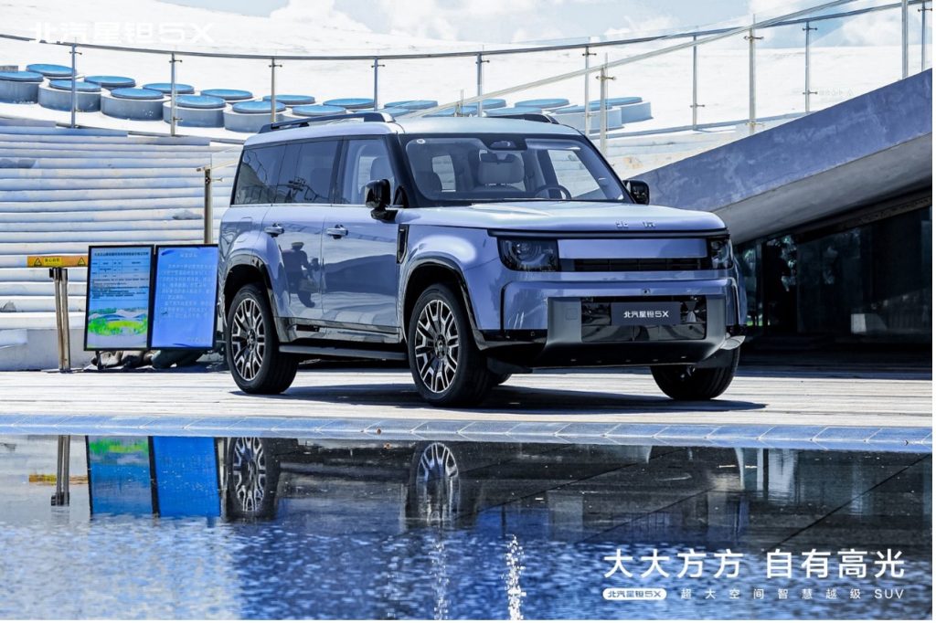 北汽新品牌“星钽”发布，首款车型星钽5X预售价13.99万元起
