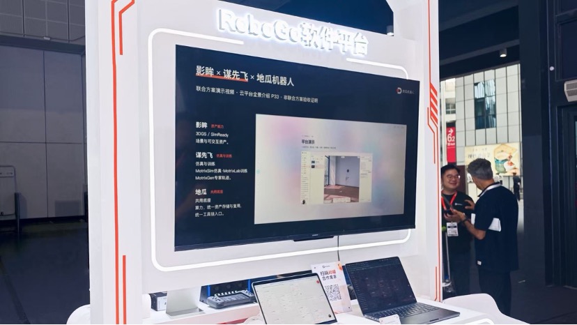 工业视觉、数采、具身三线并进，地瓜机器人工博会展出全栈能力